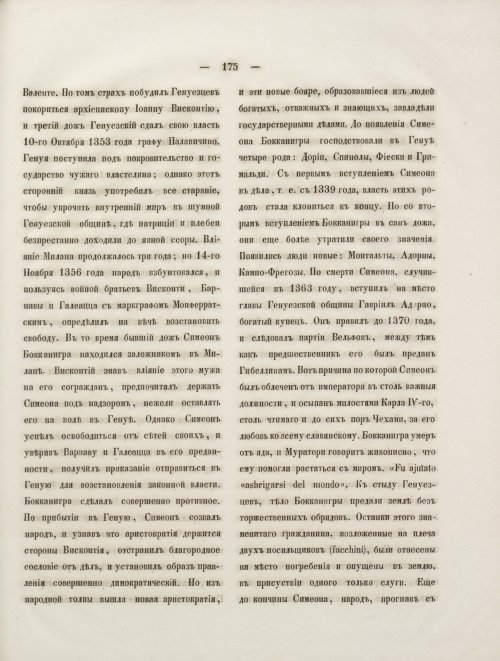 Страница 193