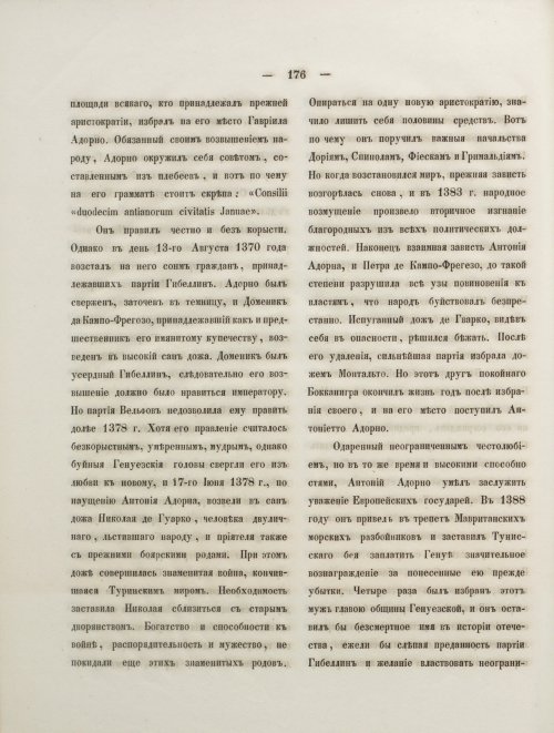 Страница 194