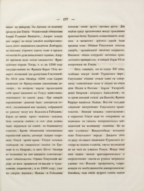 Страница 195