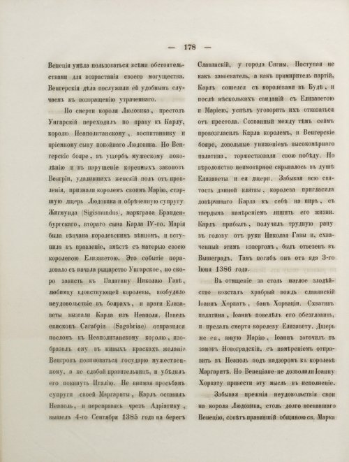 Страница 196