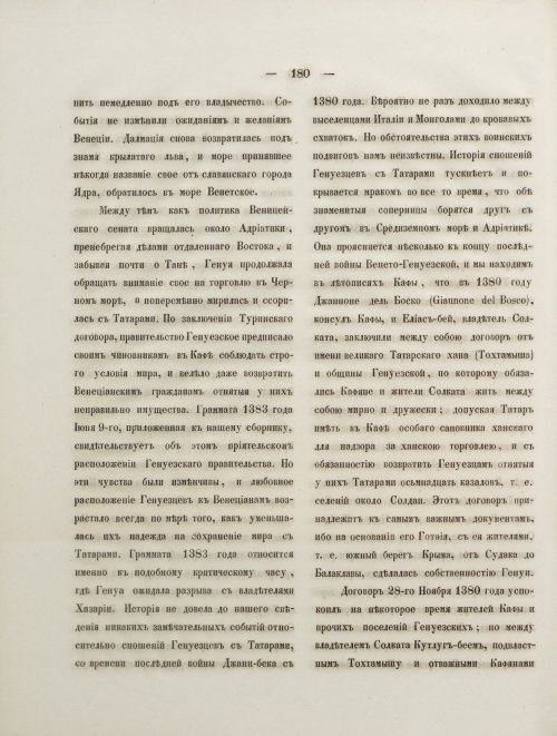 Страница 198