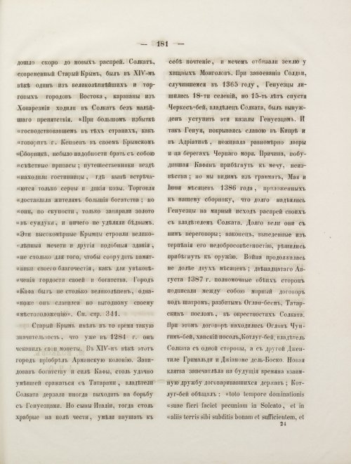 Страница 199