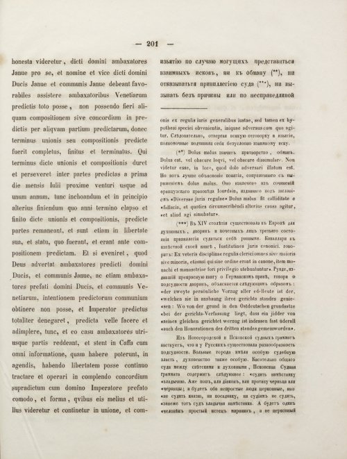 Страница 219