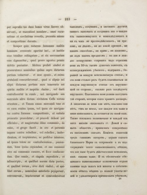 Страница 231