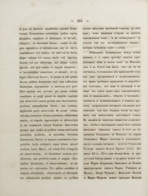 Страница 232