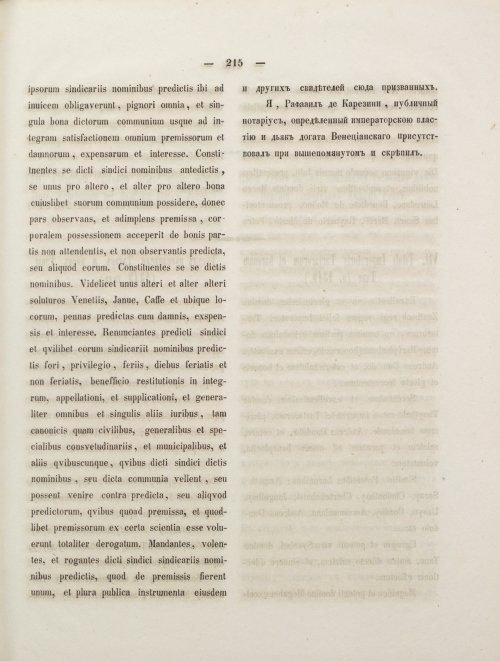 Страница 233