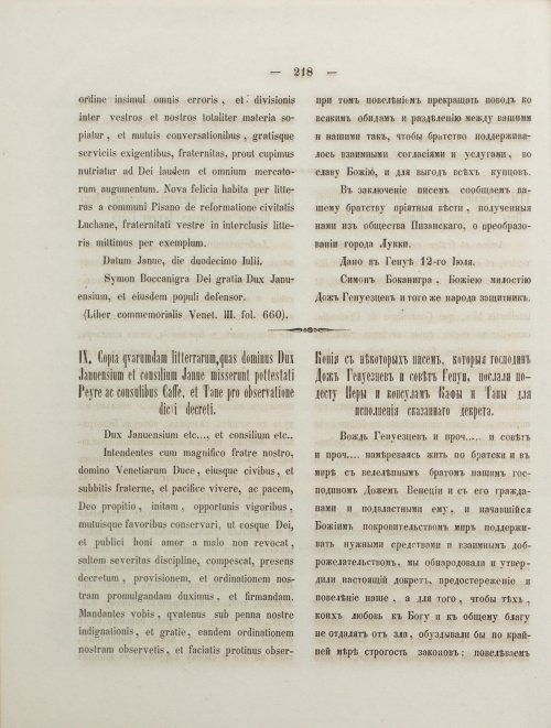 Страница 236