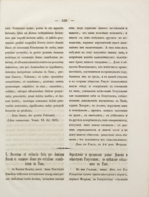 Страница 237
