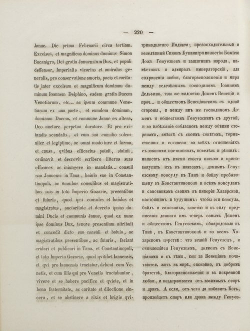 Страница 238