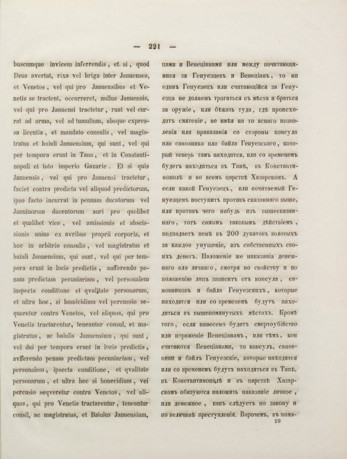 Страница 239