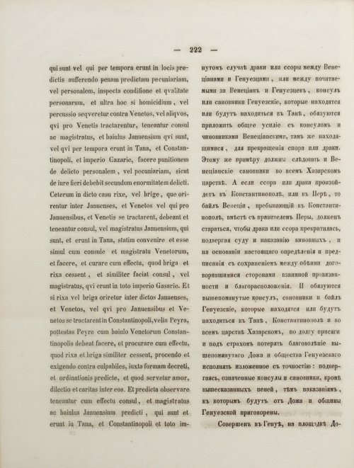 Страница 240