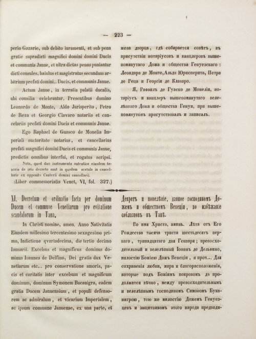 Страница 241