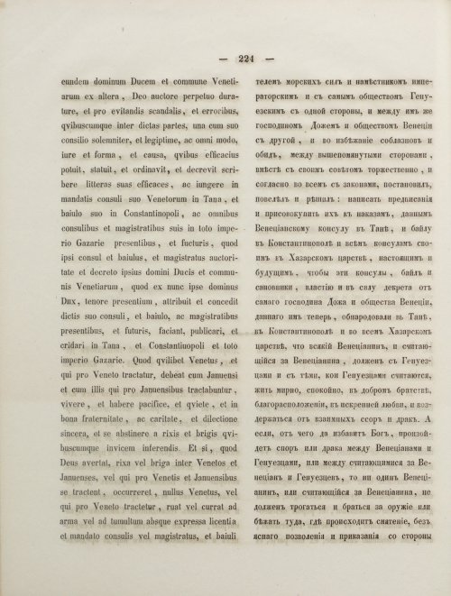 Страница 242