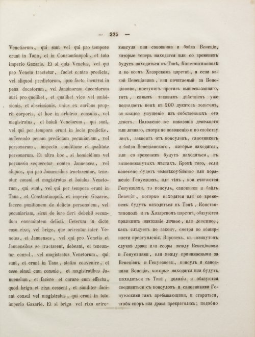 Страница 243