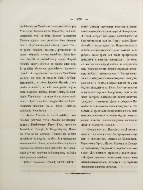 Страница 244