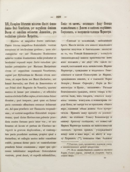 Страница 247