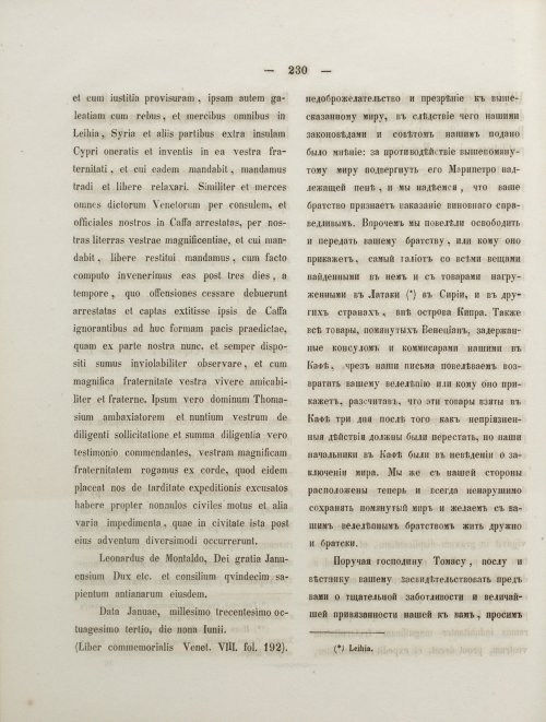Страница 248