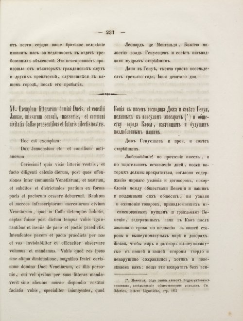 Страница 249