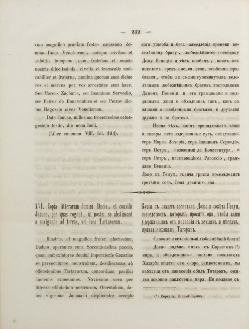 Страница 250