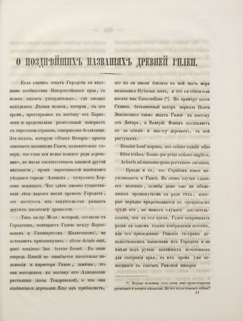 Страница 255