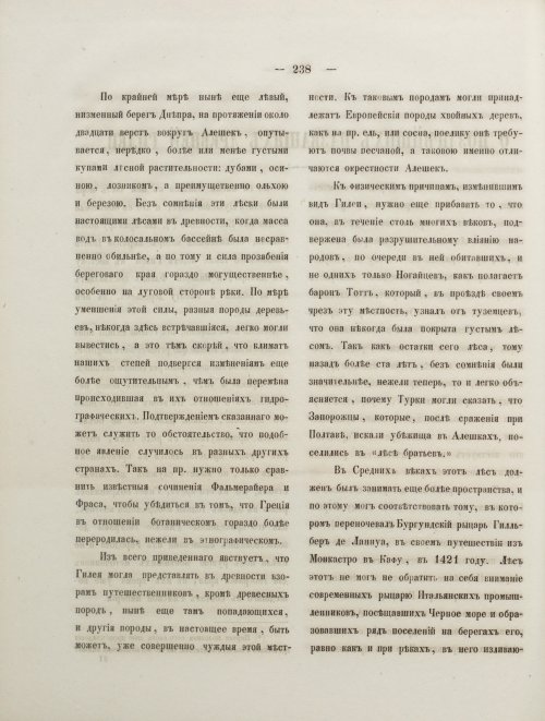 Страница 256