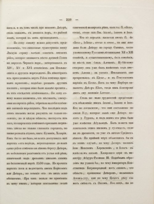 Страница 257