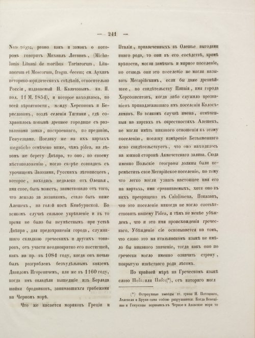 Страница 259