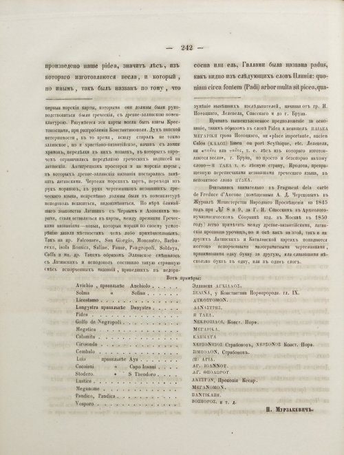 Страница 260