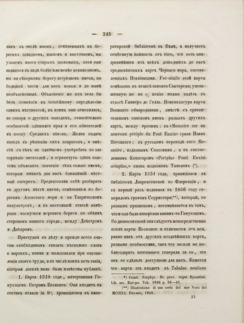 Страница 263