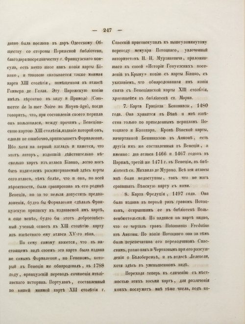 Страница 265
