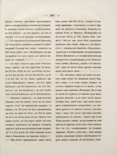 Страница 267