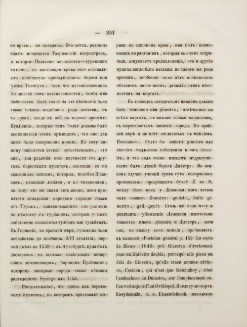 Страница 269