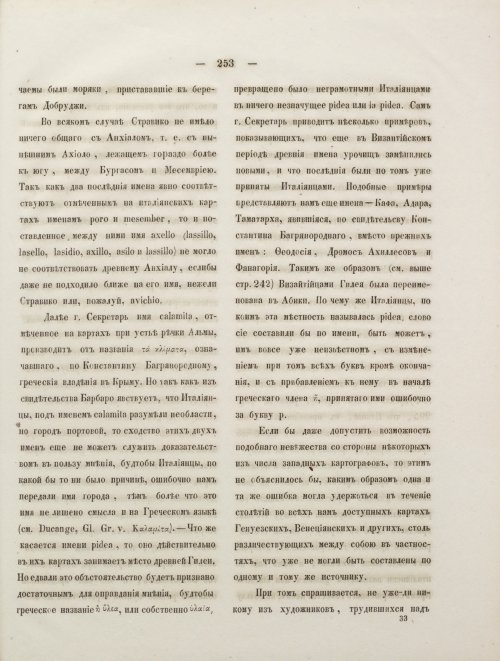 Страница 271