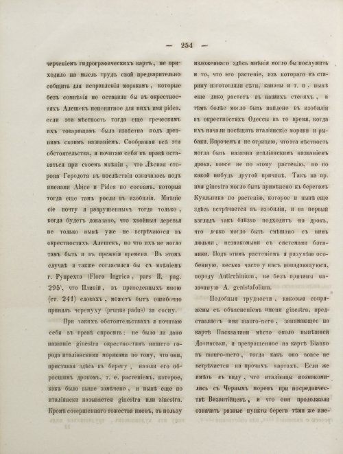 Страница 272