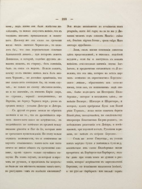 Страница 273