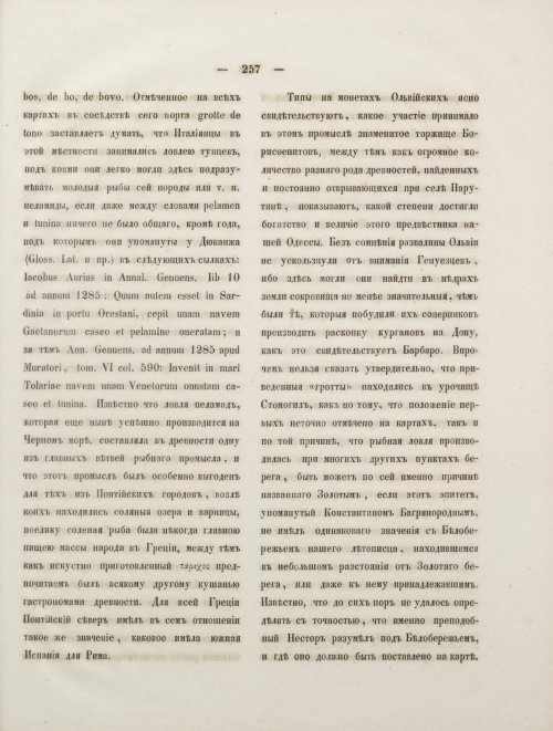 Страница 275