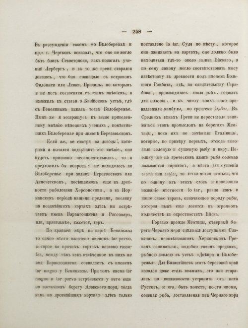 Страница 276
