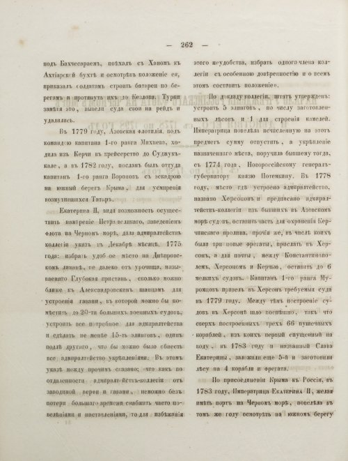 Страница 280