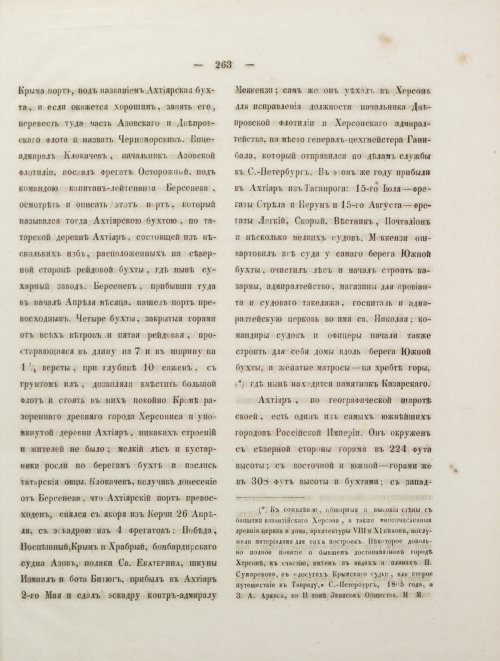 Страница 281
