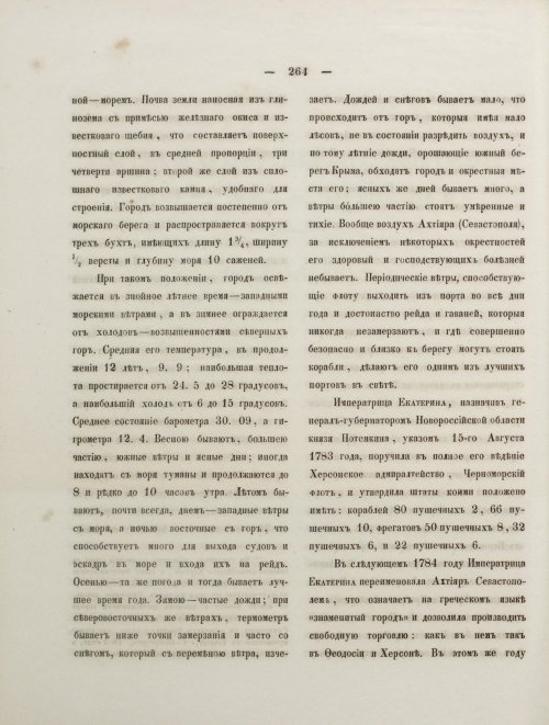 Страница 282