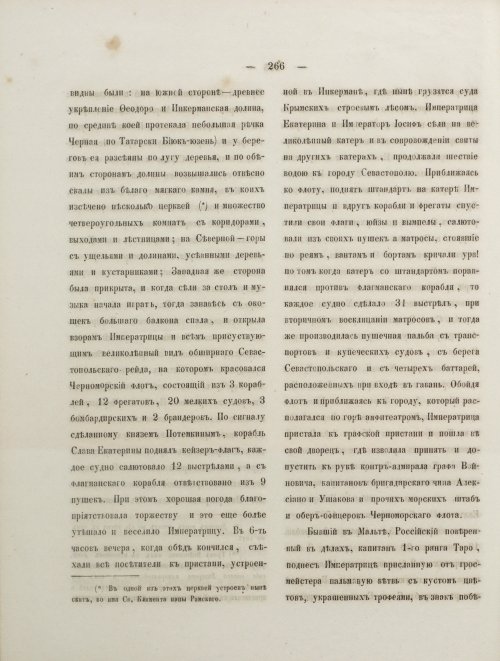 Страница 284
