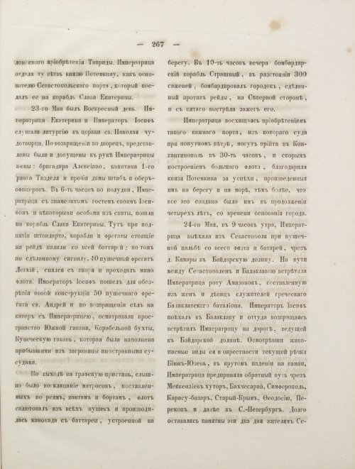 Страница 285