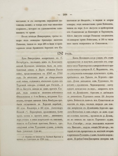 Страница 286