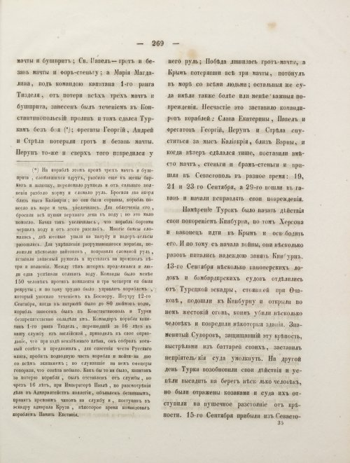 Страница 287