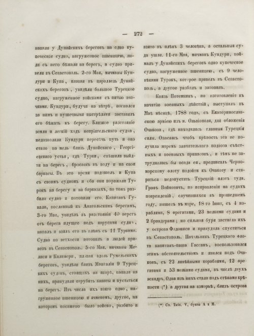 Страница 290