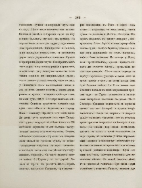 Страница 300