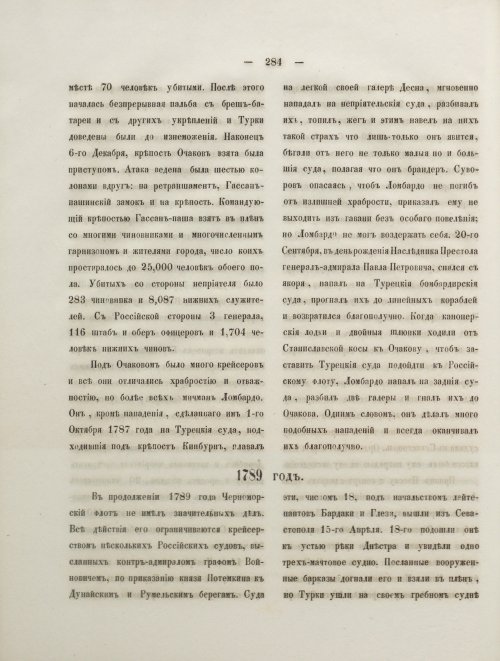 Страница 302