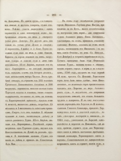Страница 303