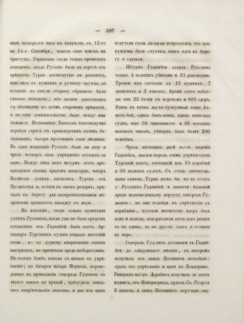 Страница 305