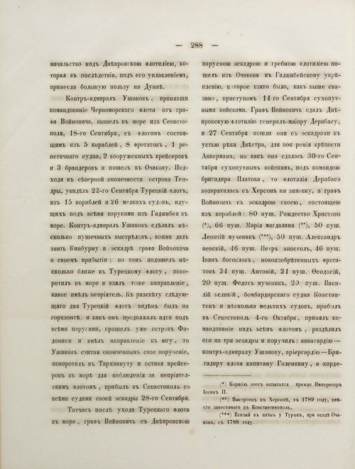 Страница 306